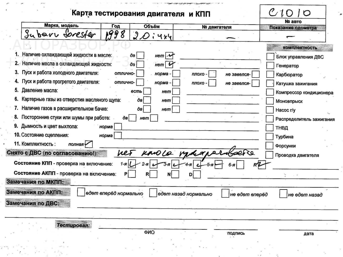 Двигатель (ДВС)