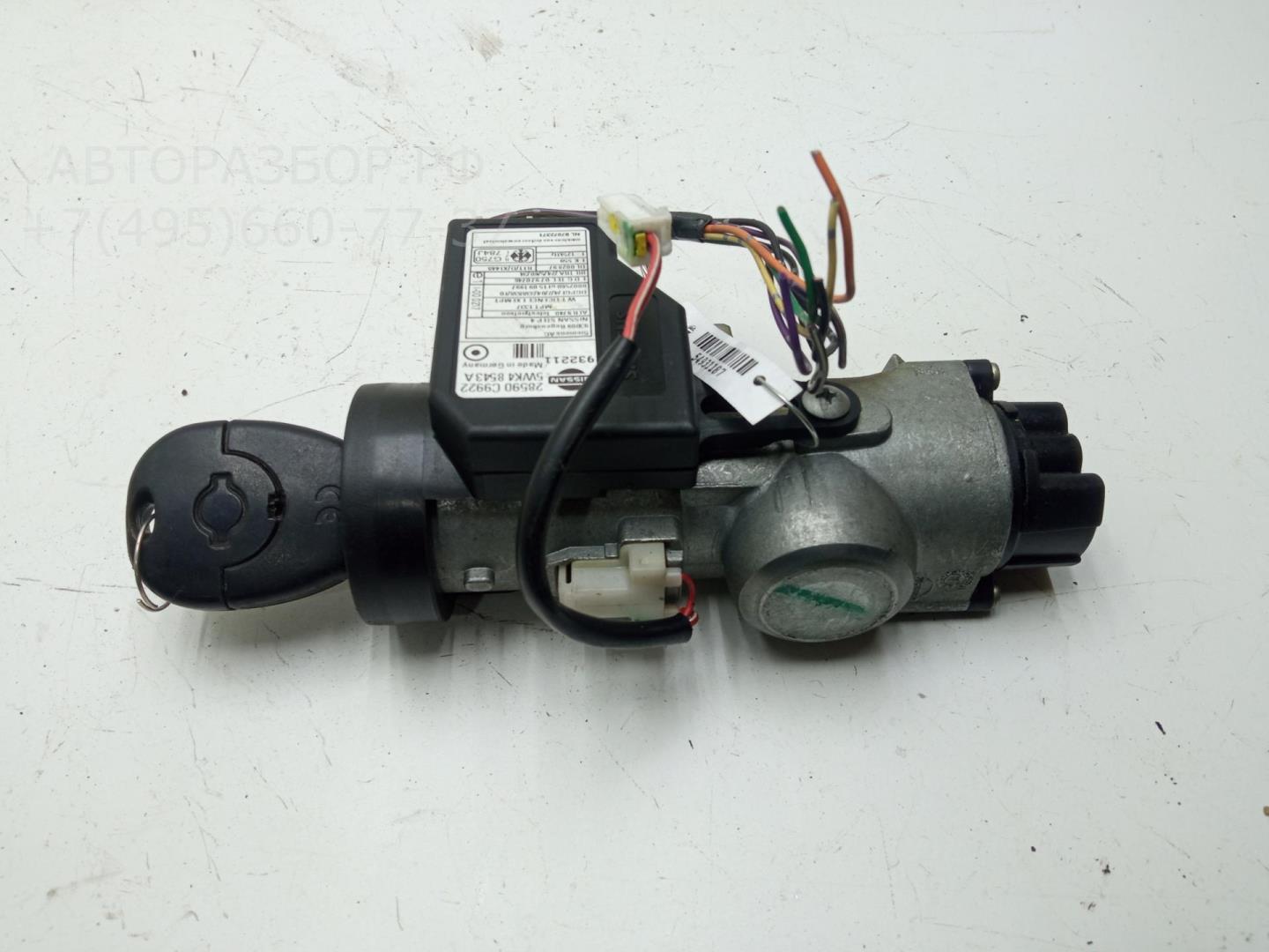 Замок зажигания