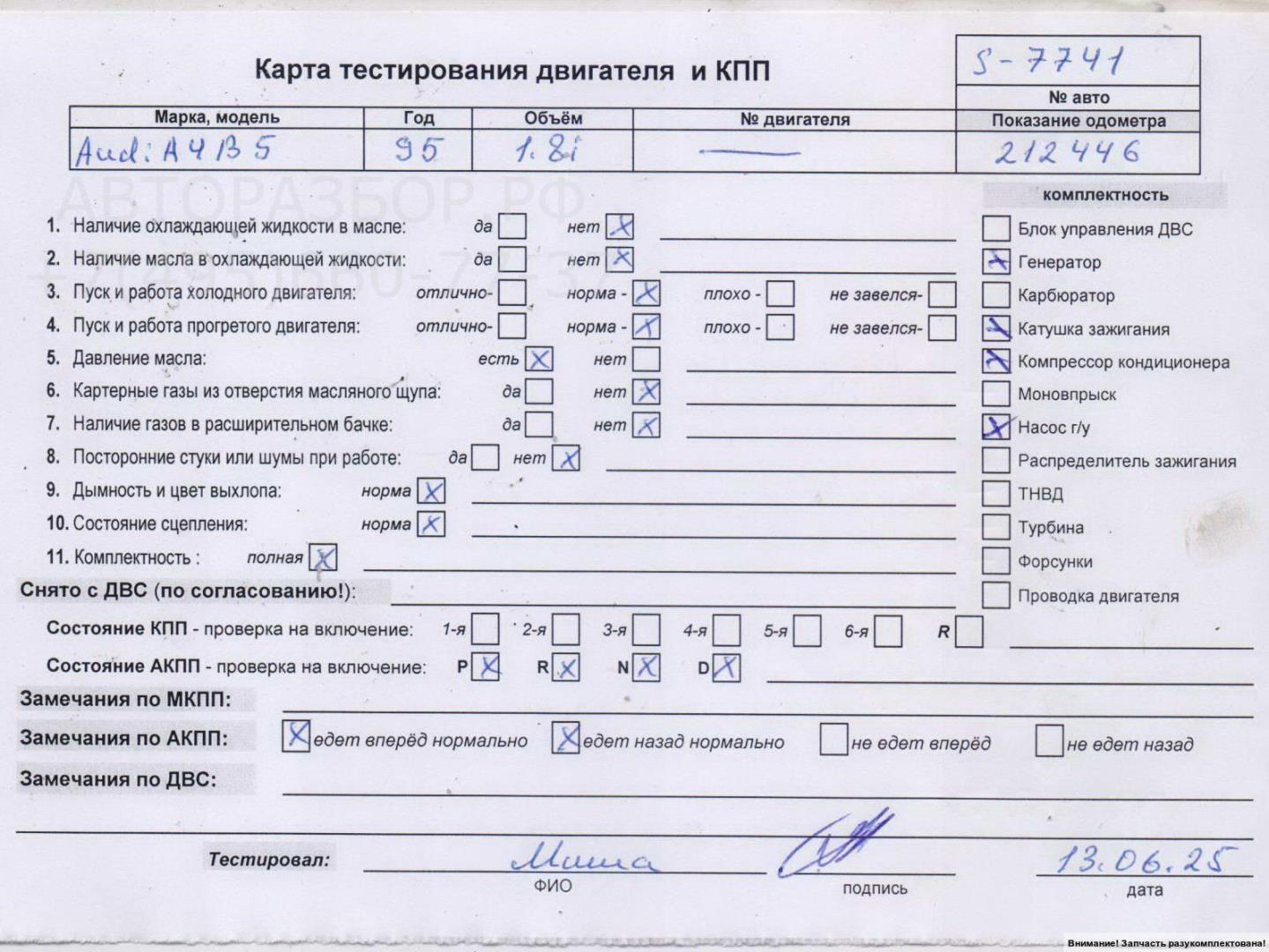 Двигатель (ДВС)