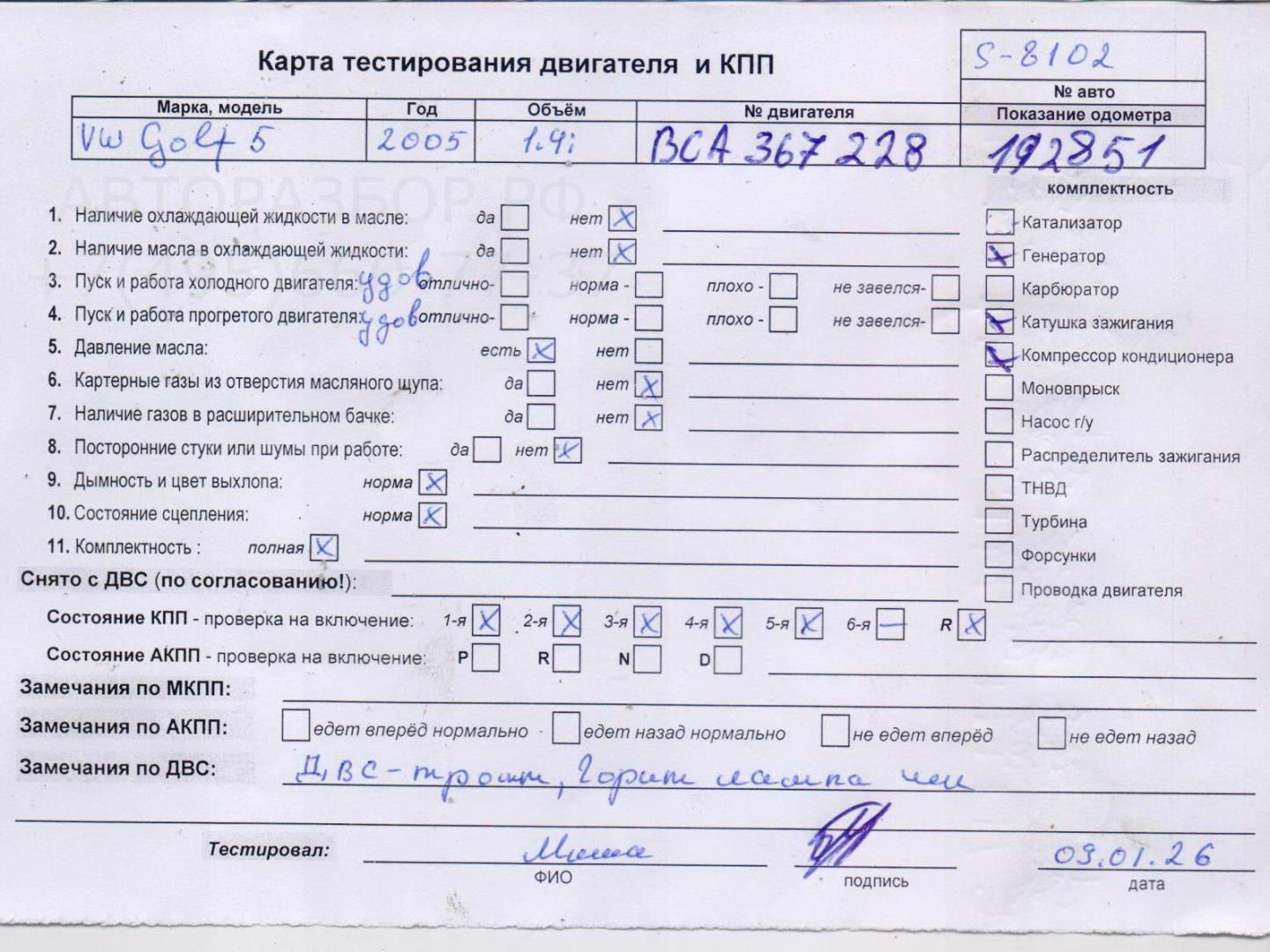 Двигатель (ДВС)