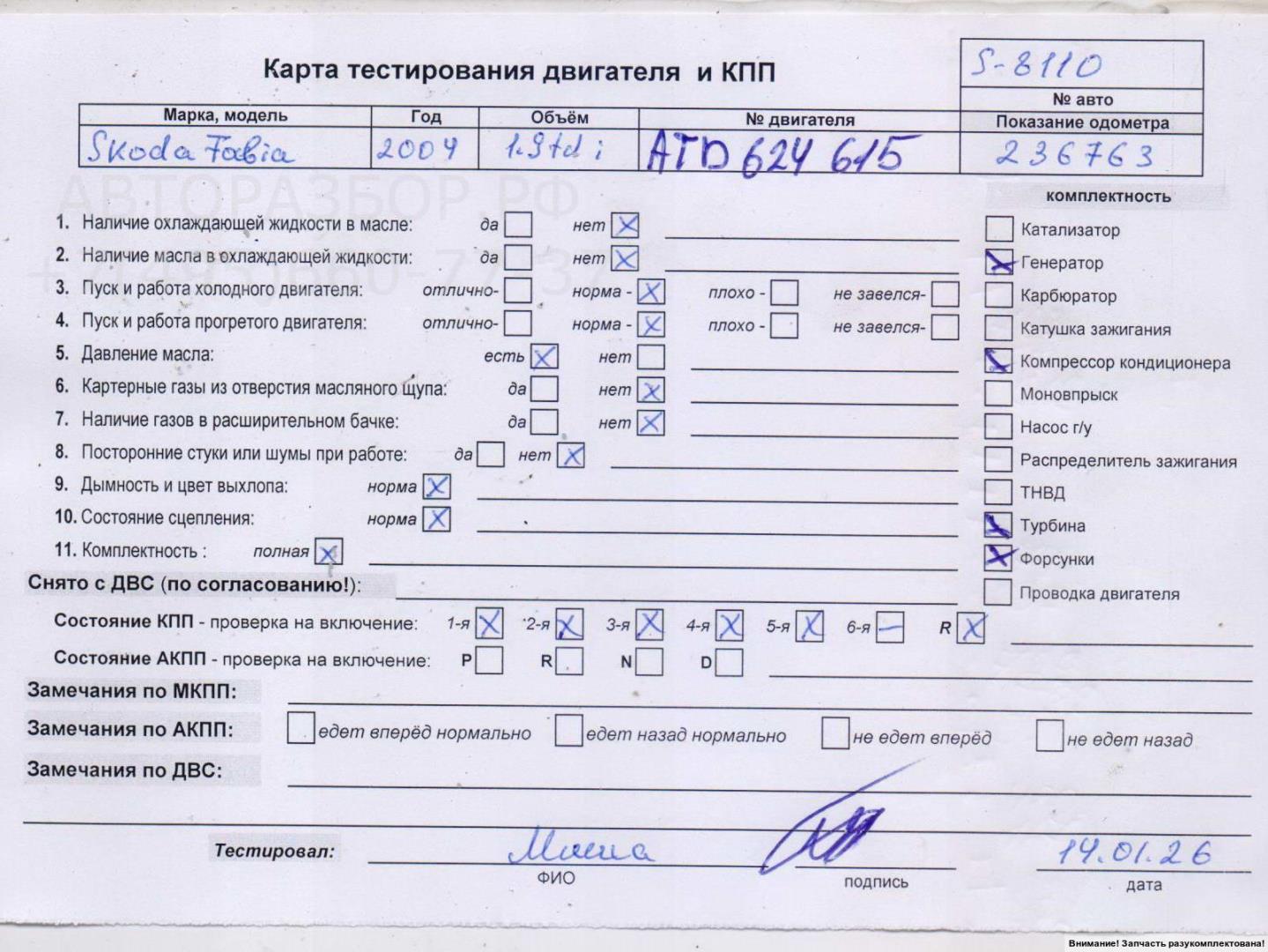 Двигатель (ДВС)