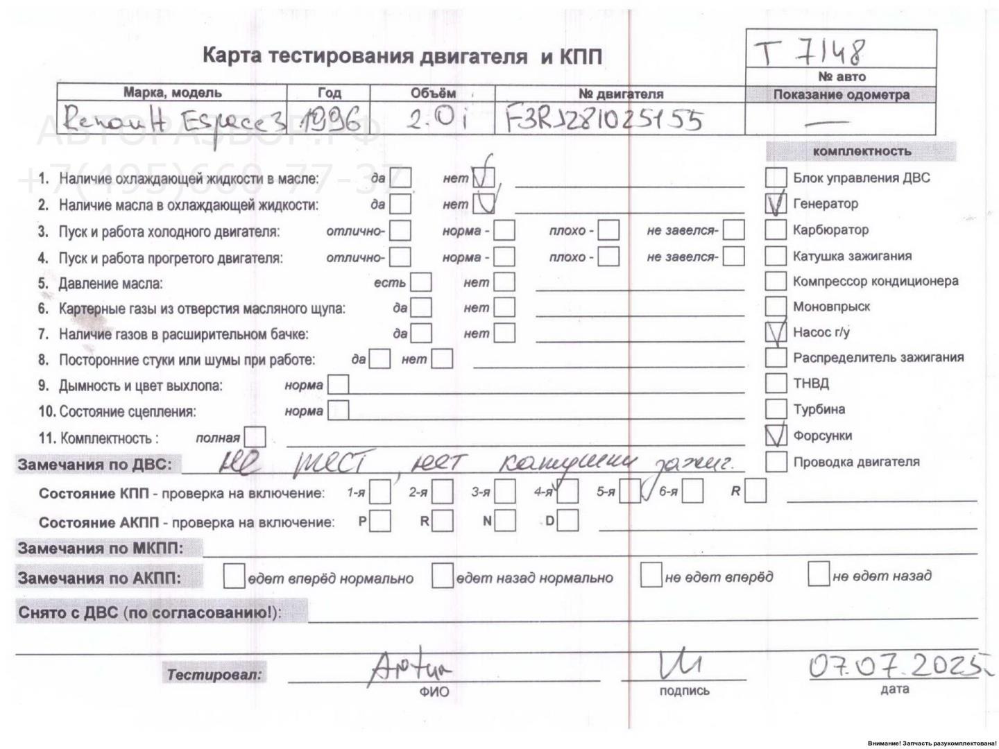 Двигатель (ДВС)