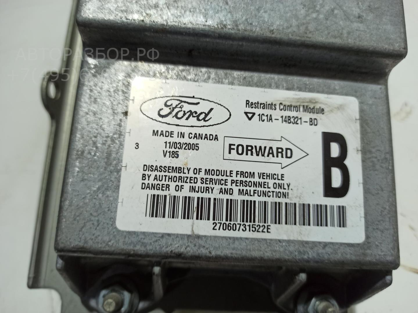 Блок управления подушек безопасности (AIR BAG)