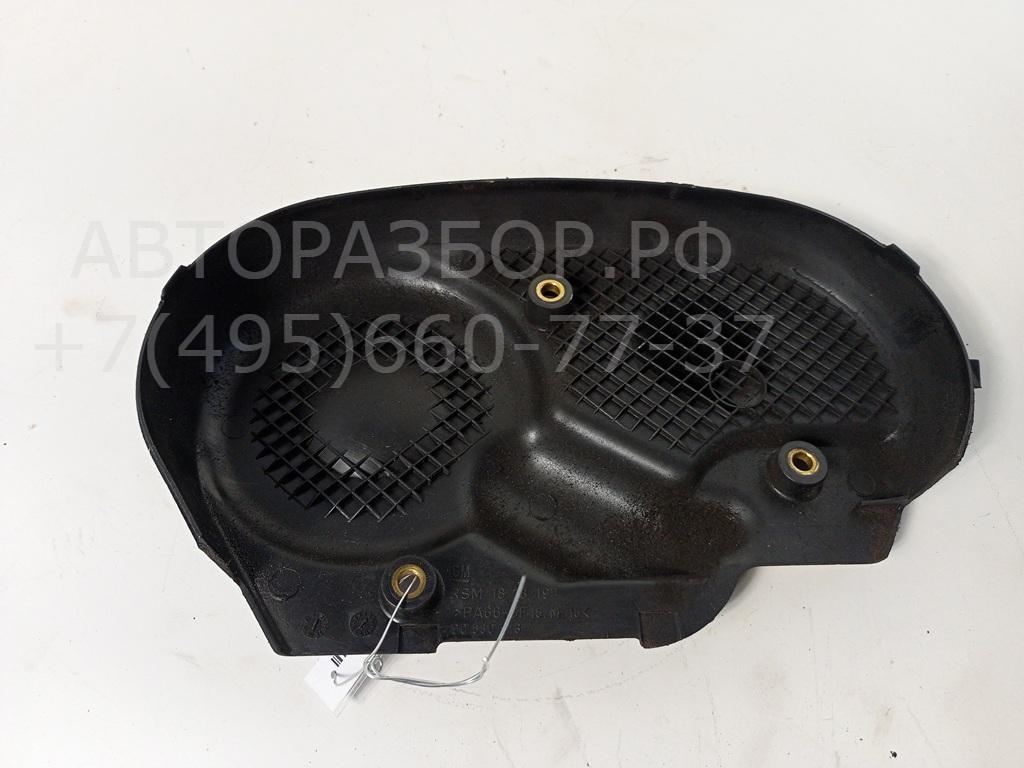 Кожух ремня ГРМ