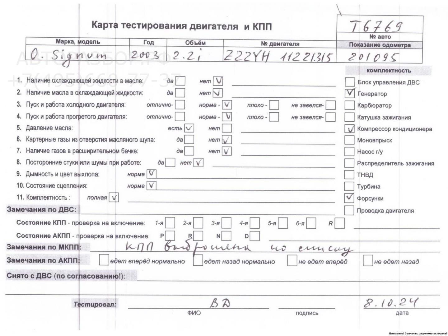 Двигатель (ДВС)