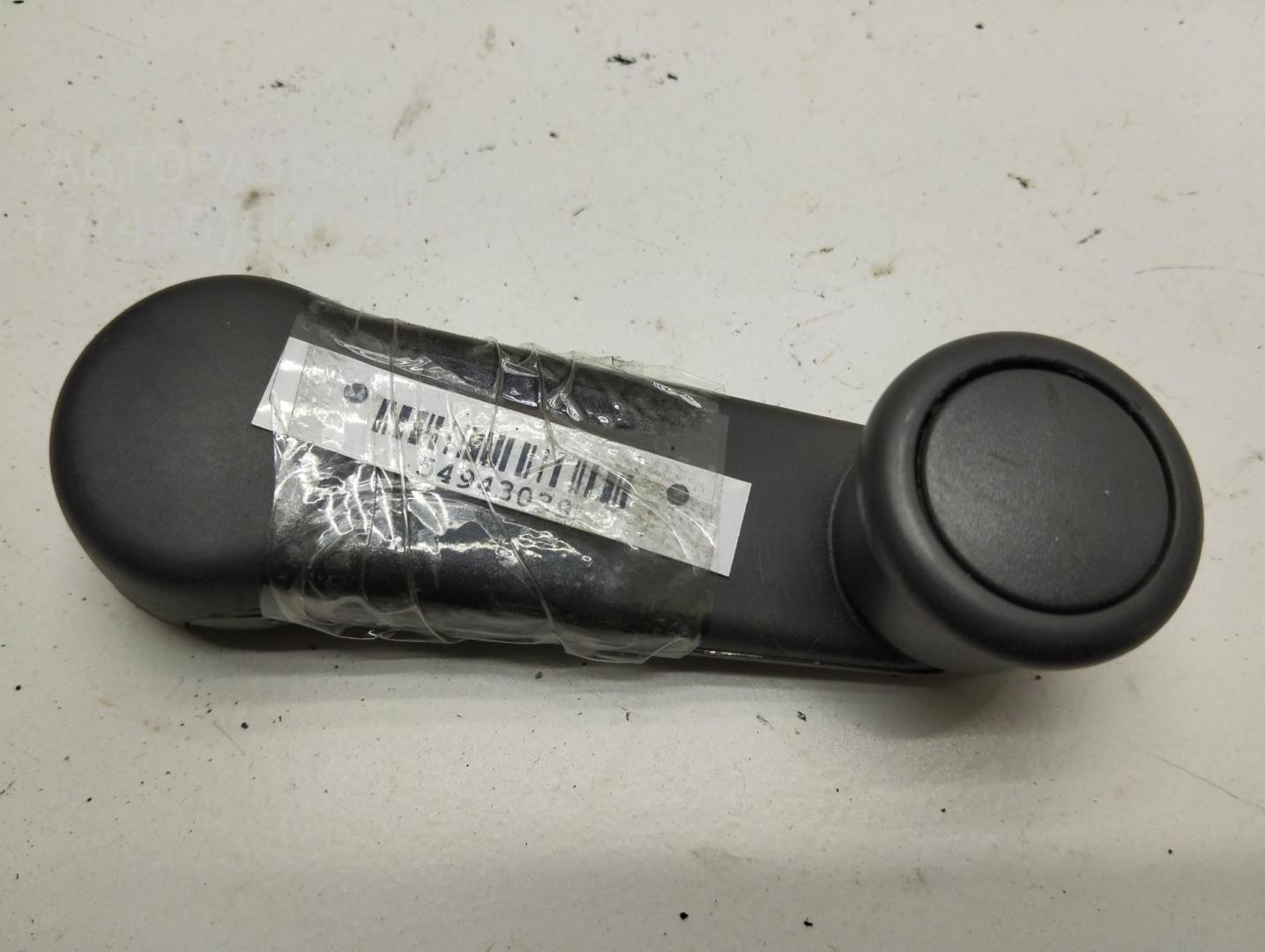 Ручка стеклоподъемника