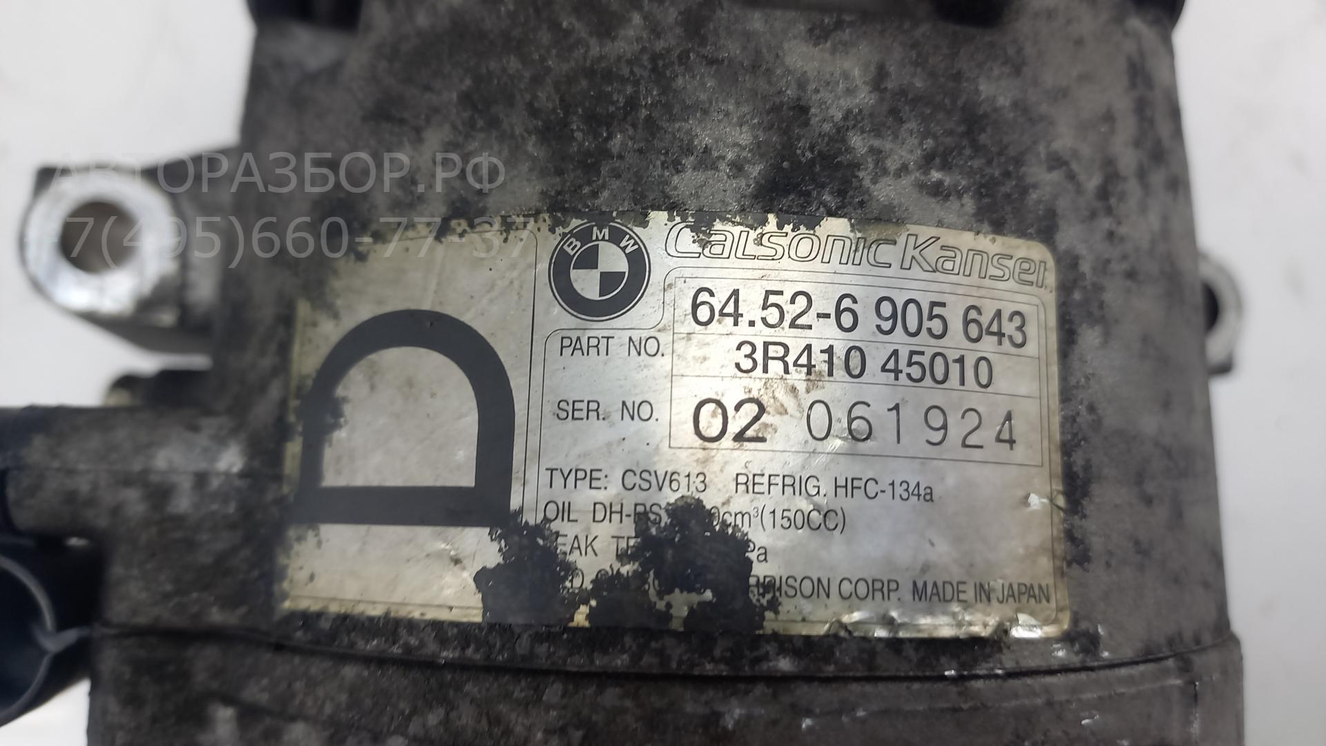 Компрессор кондиционера