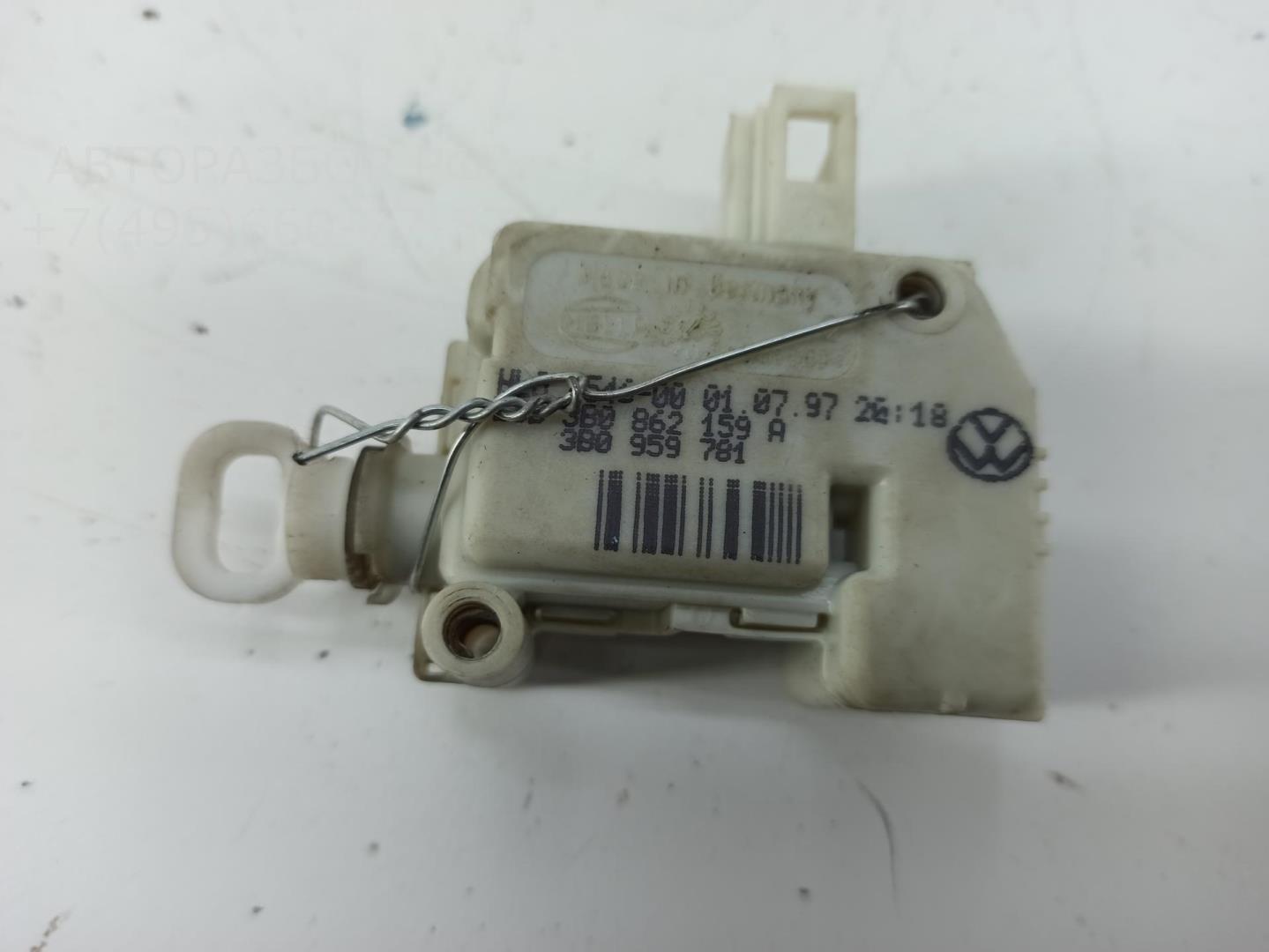 Активатор замка багажника