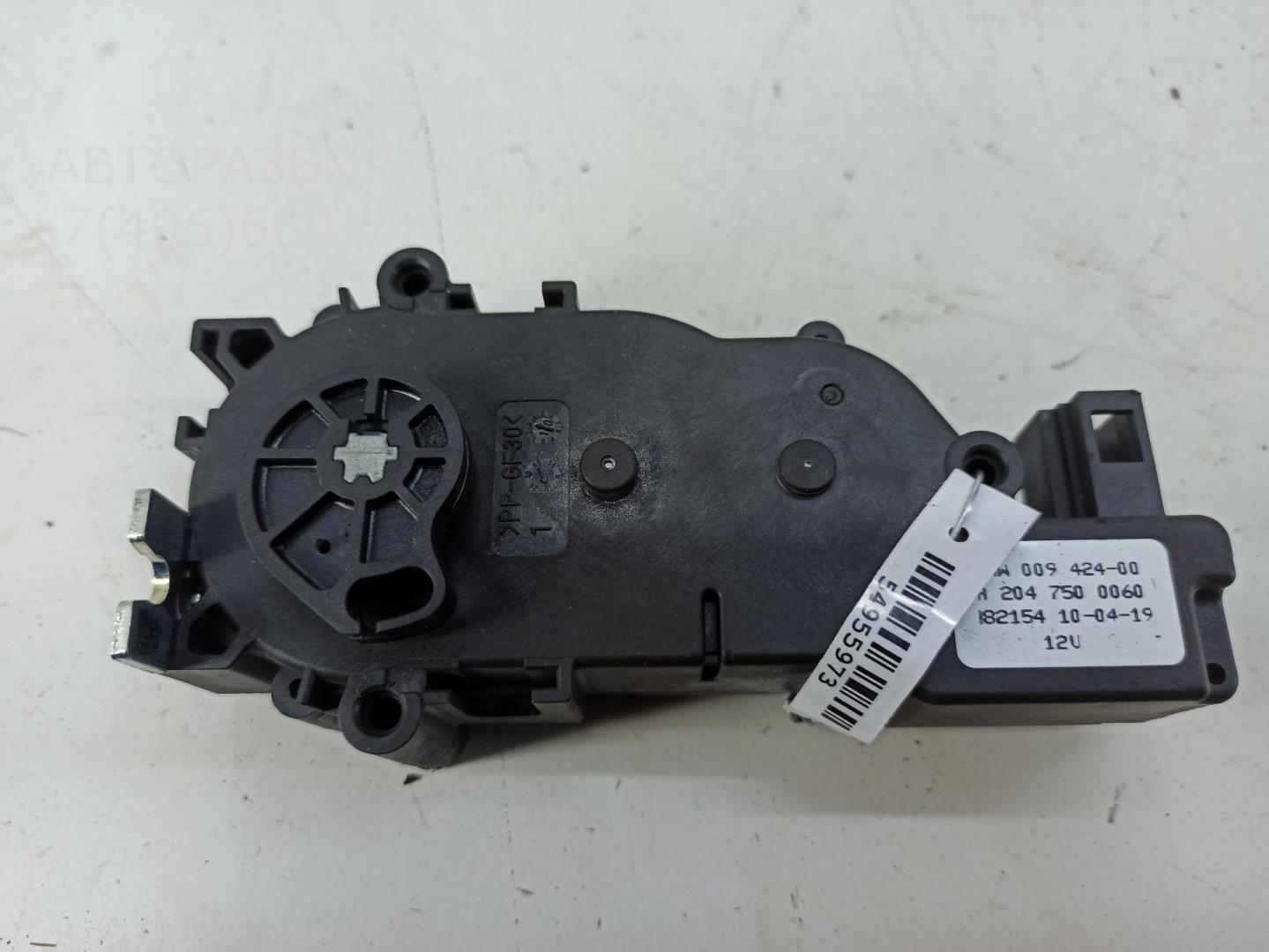 Активатор замка багажника