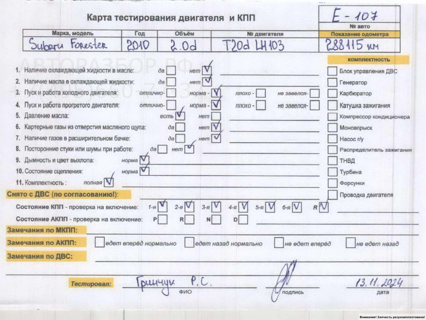 Двигатель (ДВС)