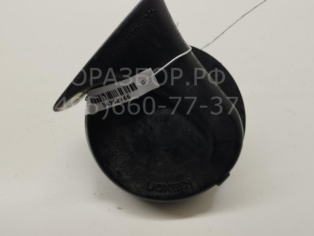 Сигнал звуковой