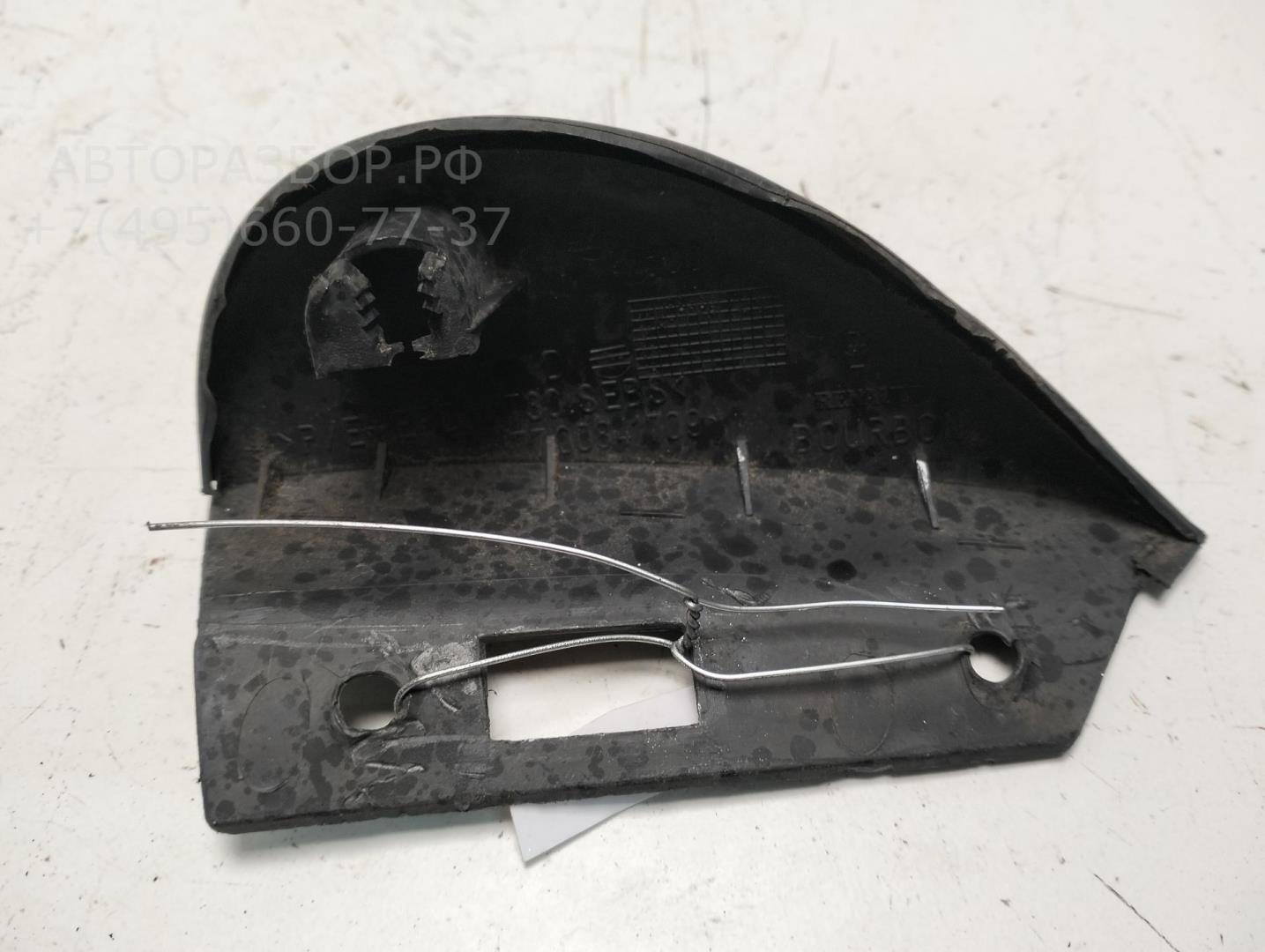 Накладка переднего крыла правого