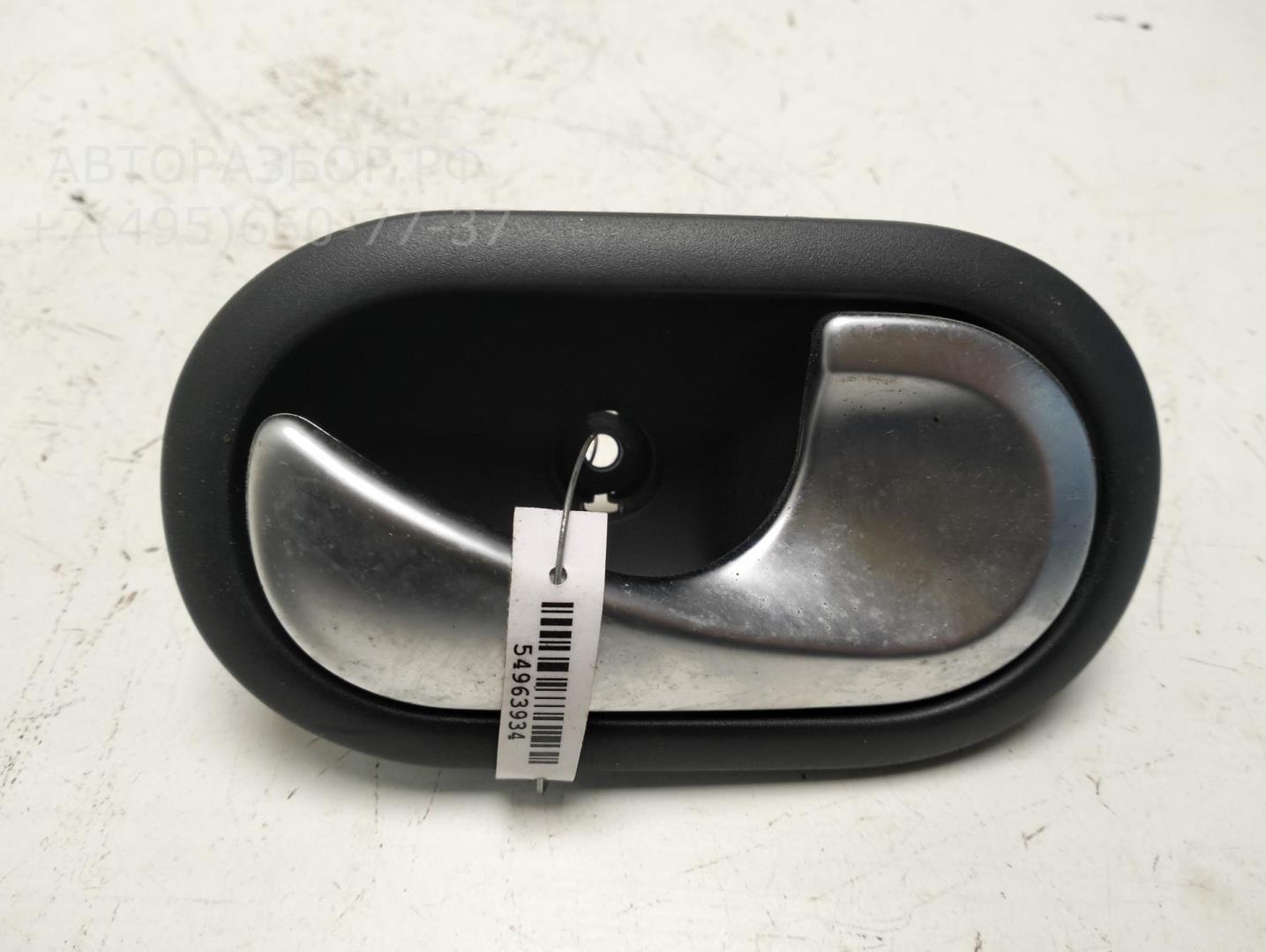 Ручка двери передней внутренняя правая