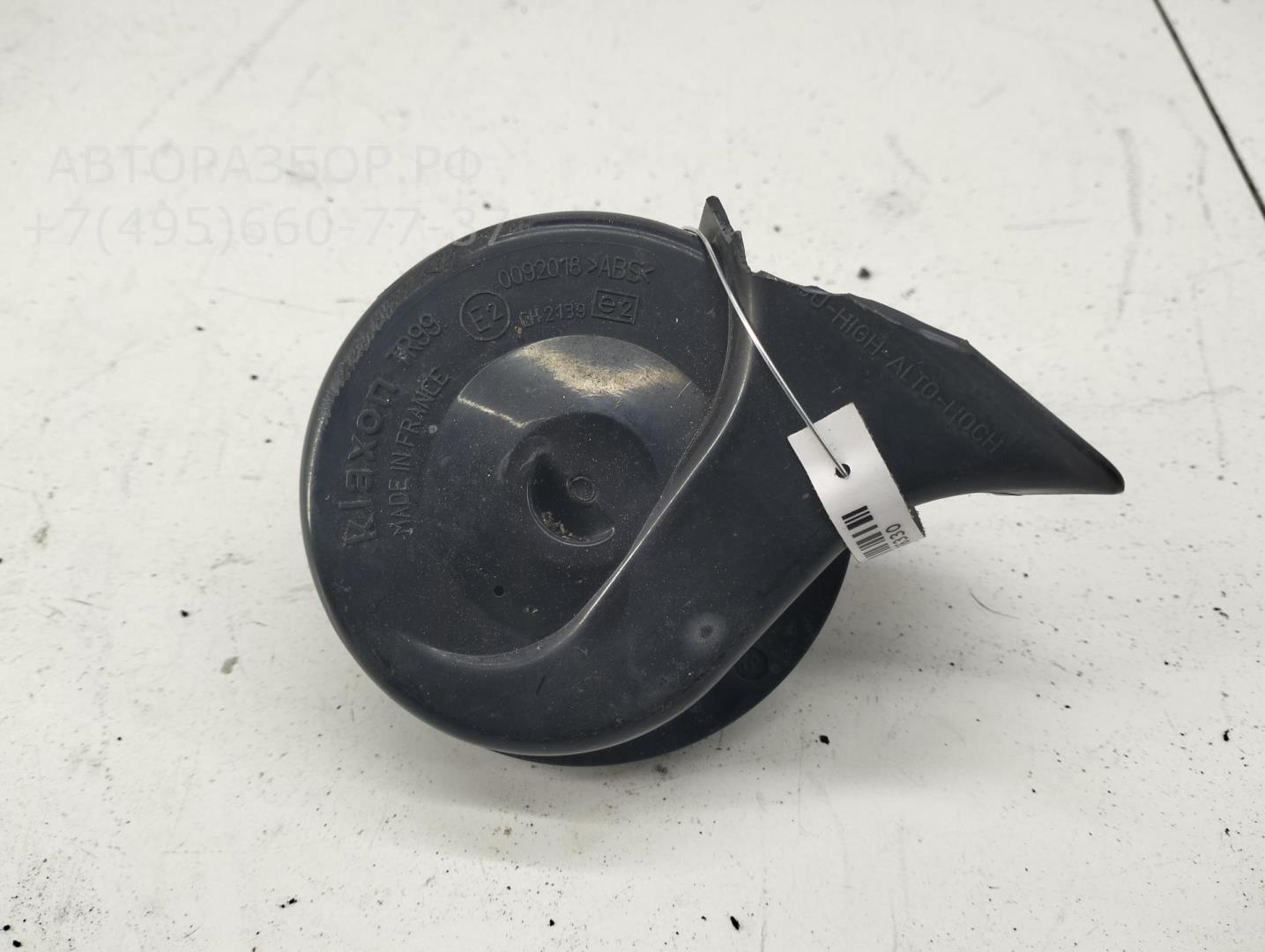 Сигнал звуковой