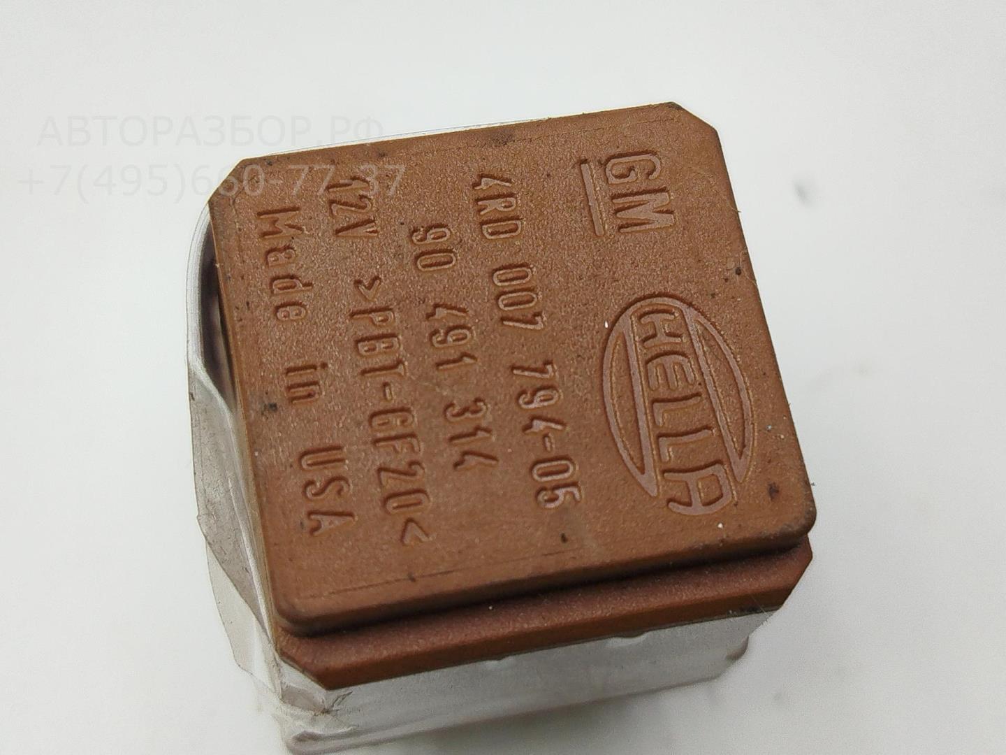 Реле топливного насоса