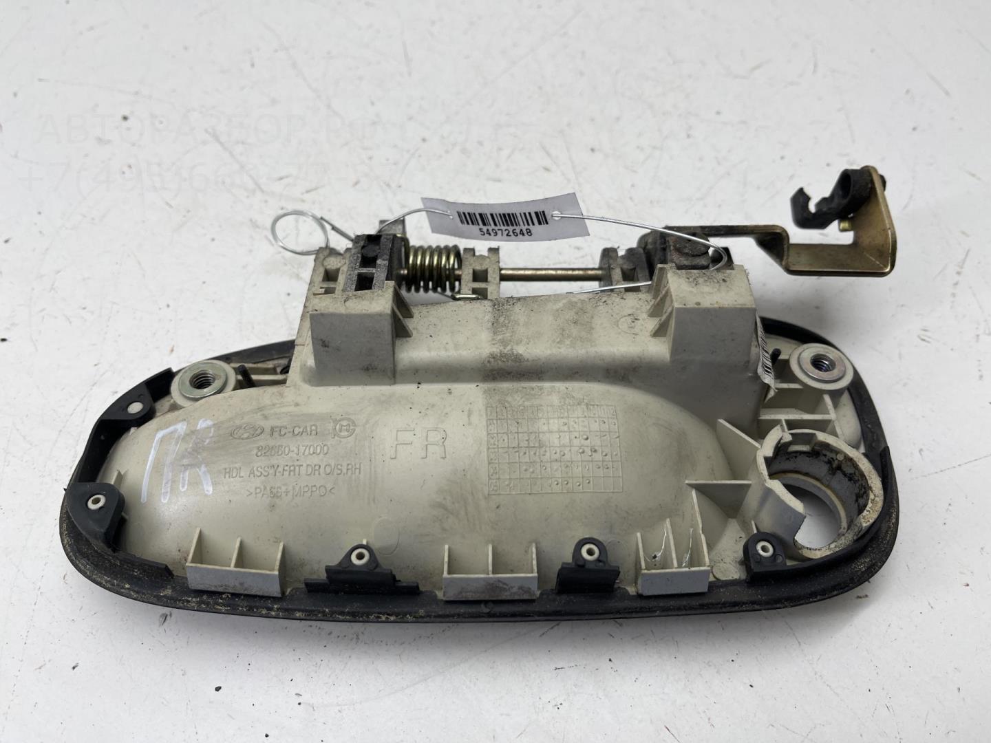 Ручка двери передней наружная правая