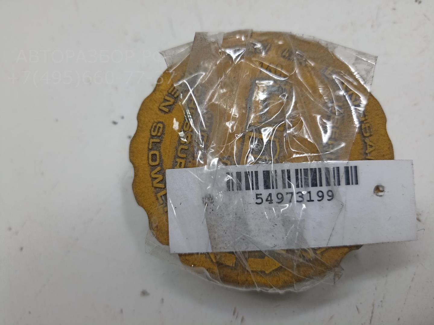 Крышка расширительного бачка