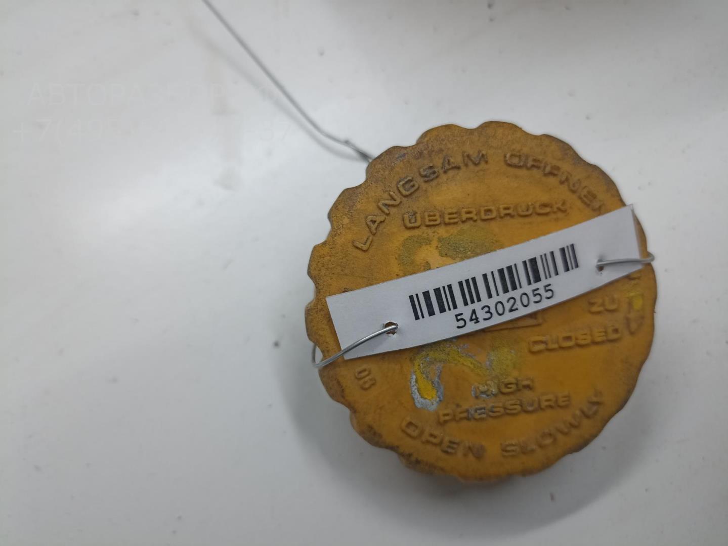 Крышка расширительного бачка