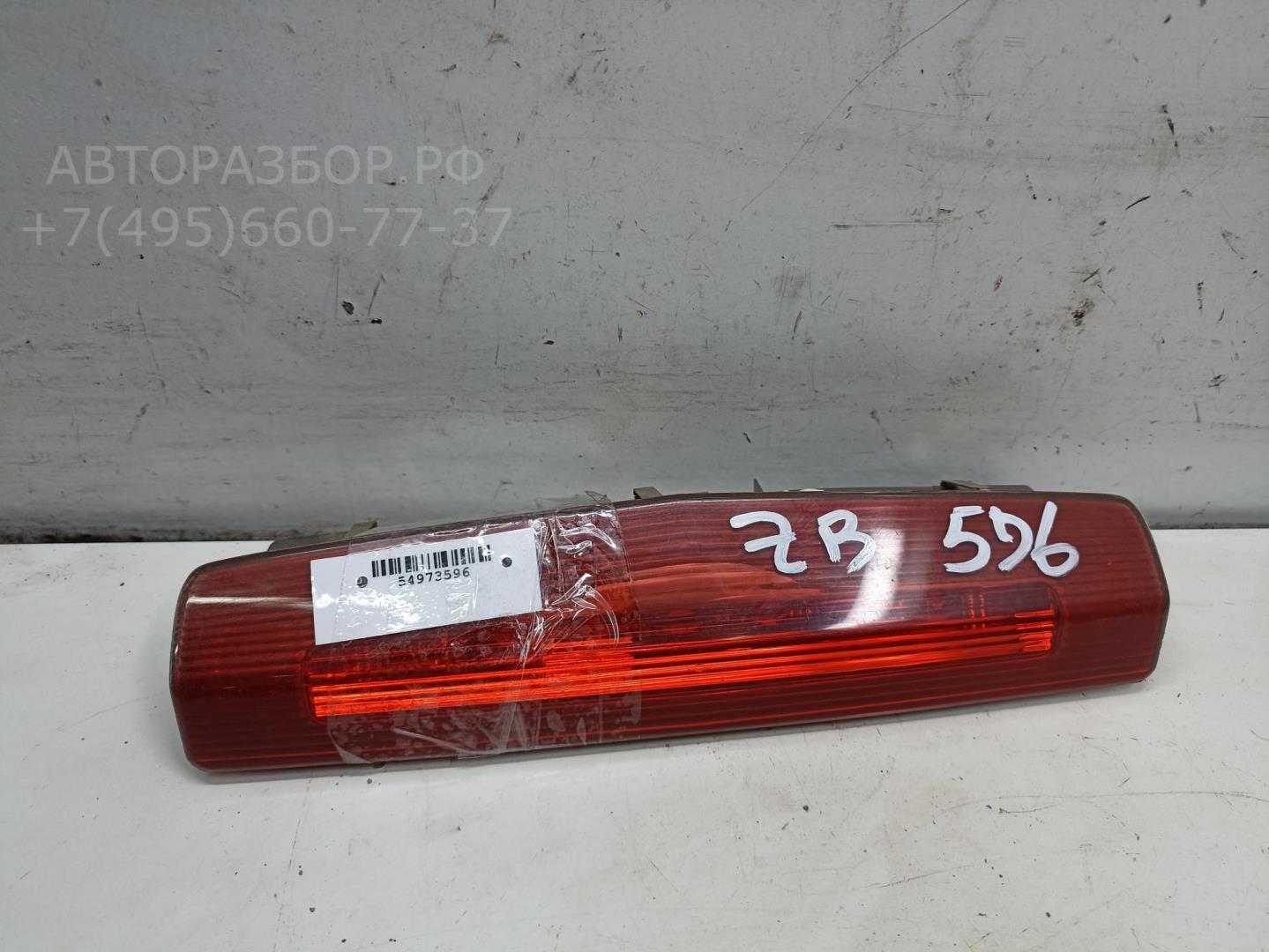 Фонарь задний (стоп сигнал)