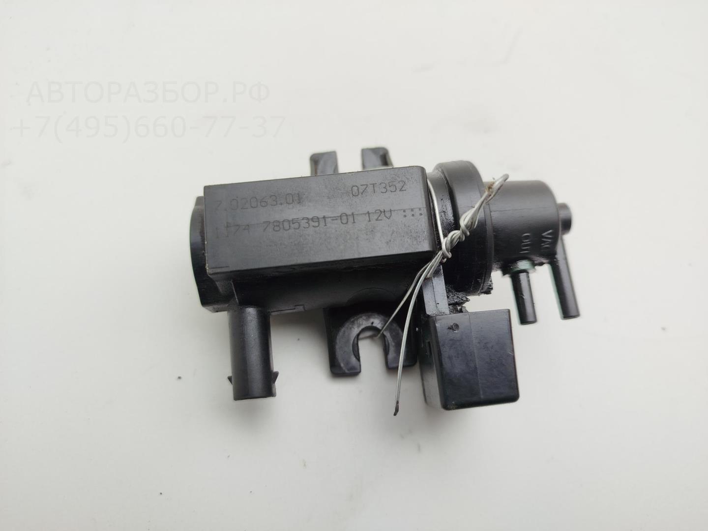 Клапан электромагнитный