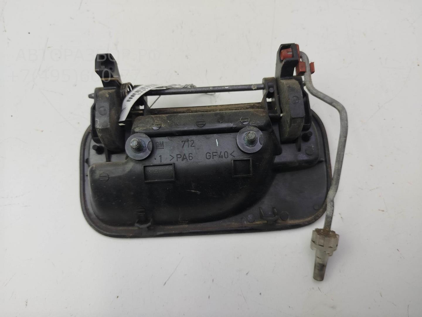 Ручка двери передней наружная правая