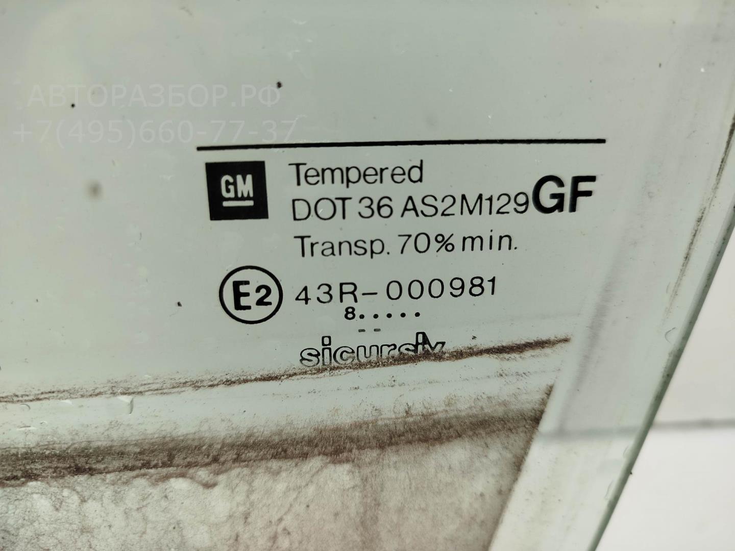 Стекло двери задней левой