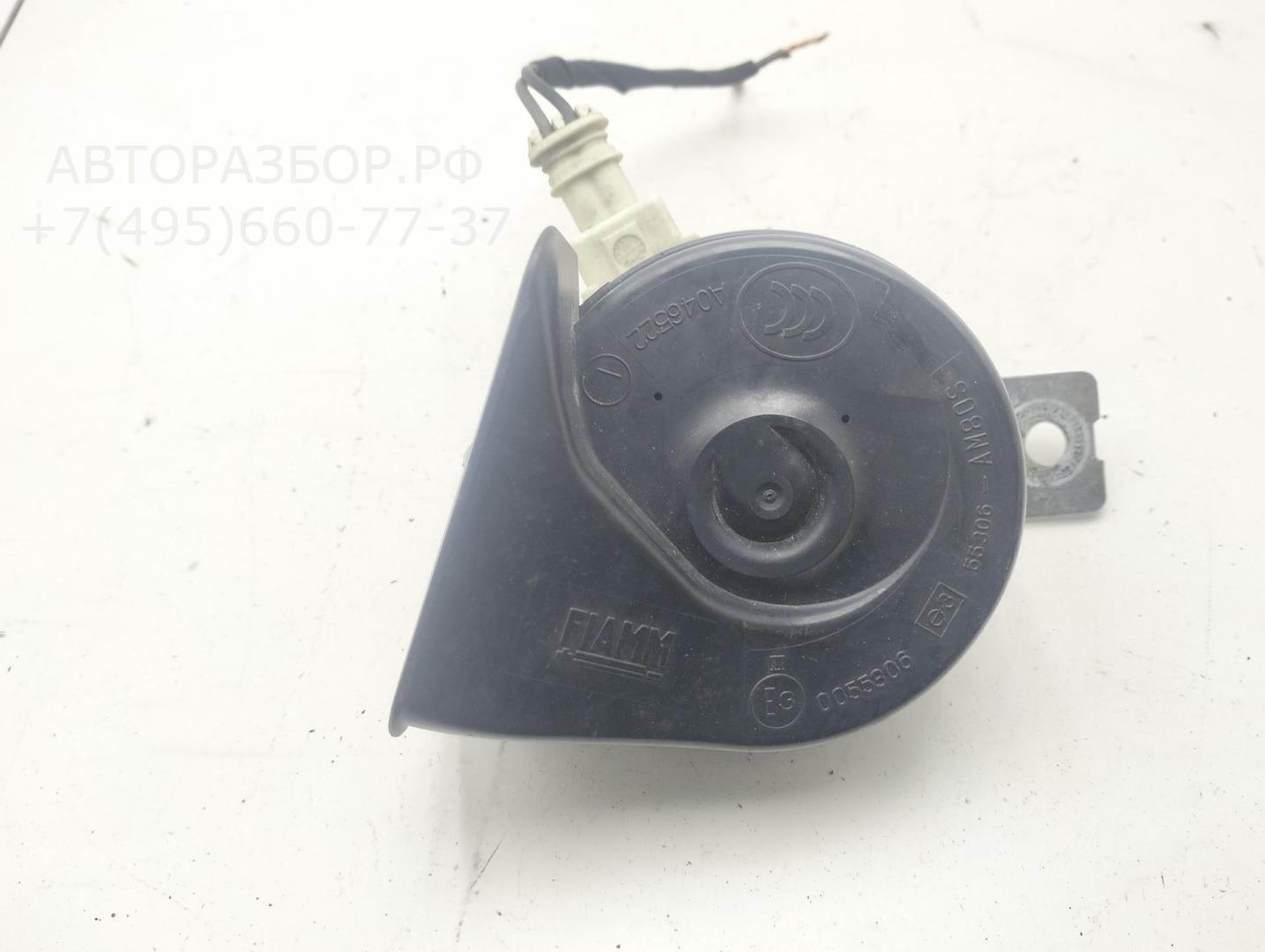 Сигнал звуковой