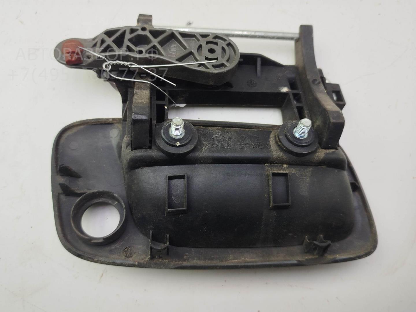 Ручка двери передней наружная левая