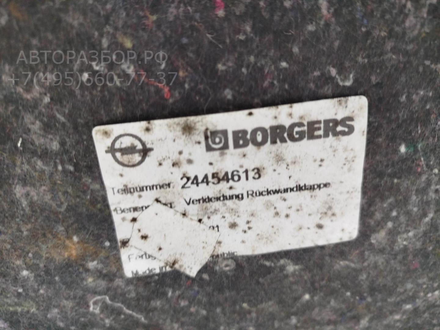 Обшивка крышки багажника