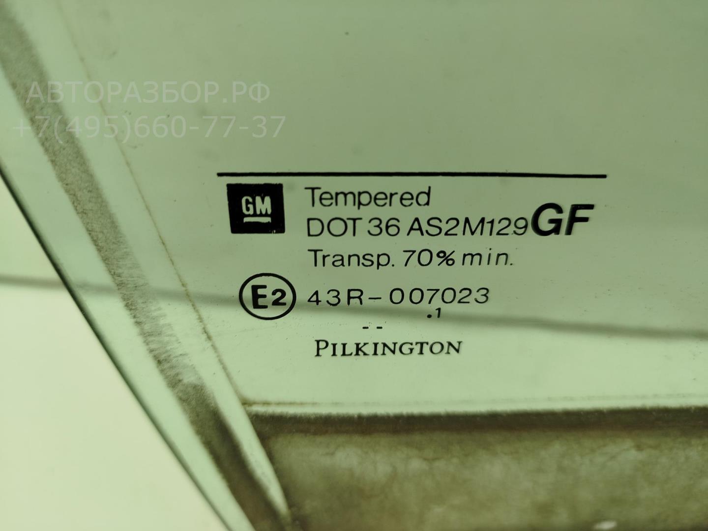 Стекло двери передней правой