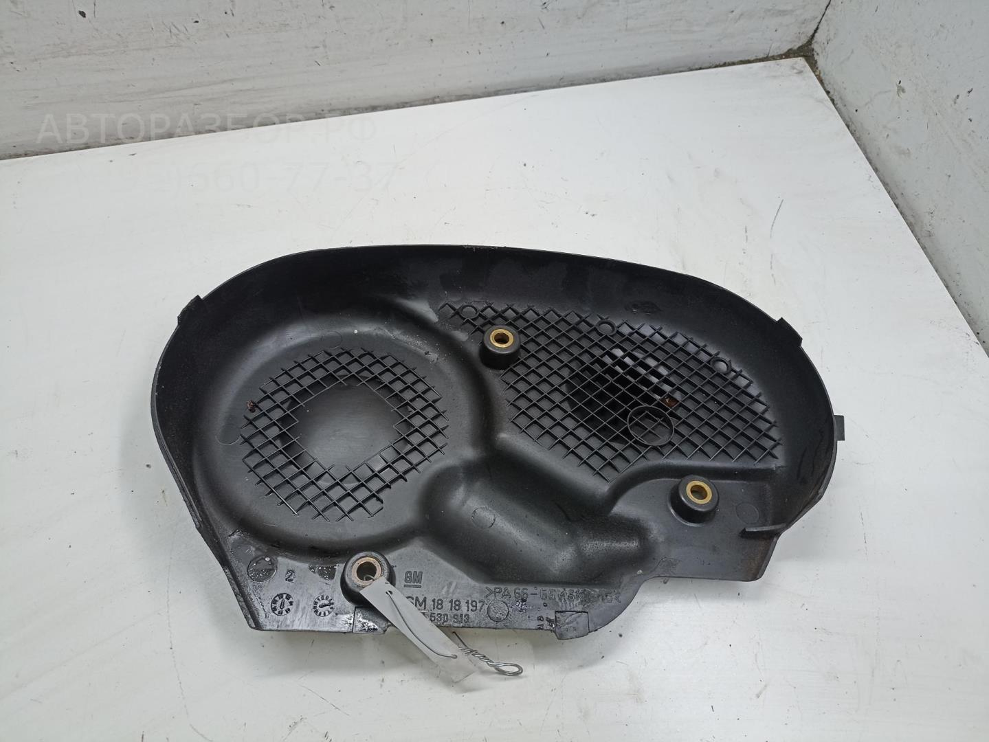 Кожух ремня ГРМ