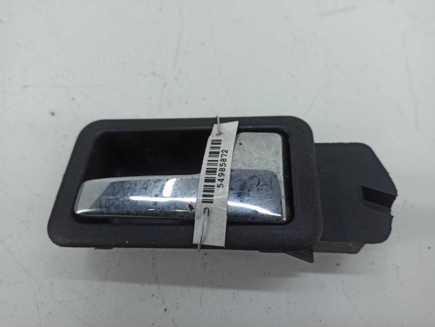 Ручка двери задней внутренняя правая