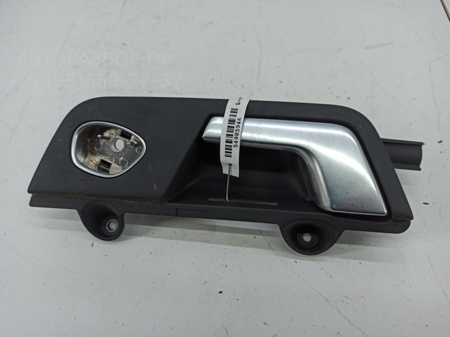 Ручка двери задней внутренняя левая