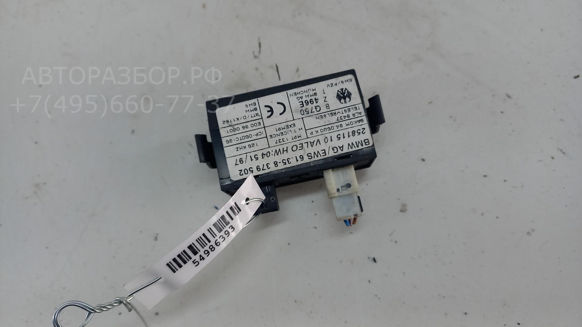 Иммобилайзер