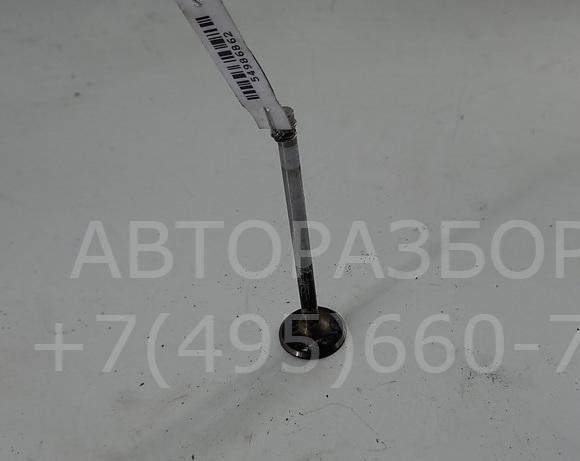 Клапан впускной