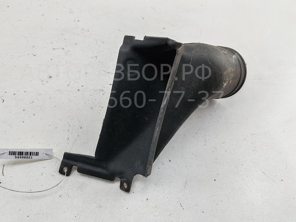 Воздухозаборник (внутри)