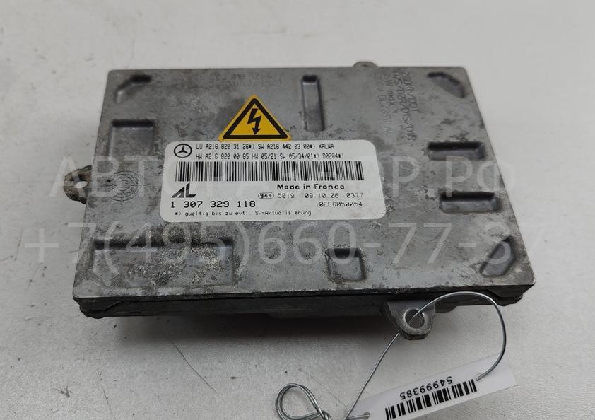 Блок ксеноновой лампы