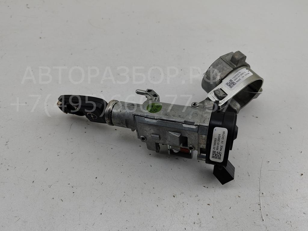 Замок зажигания