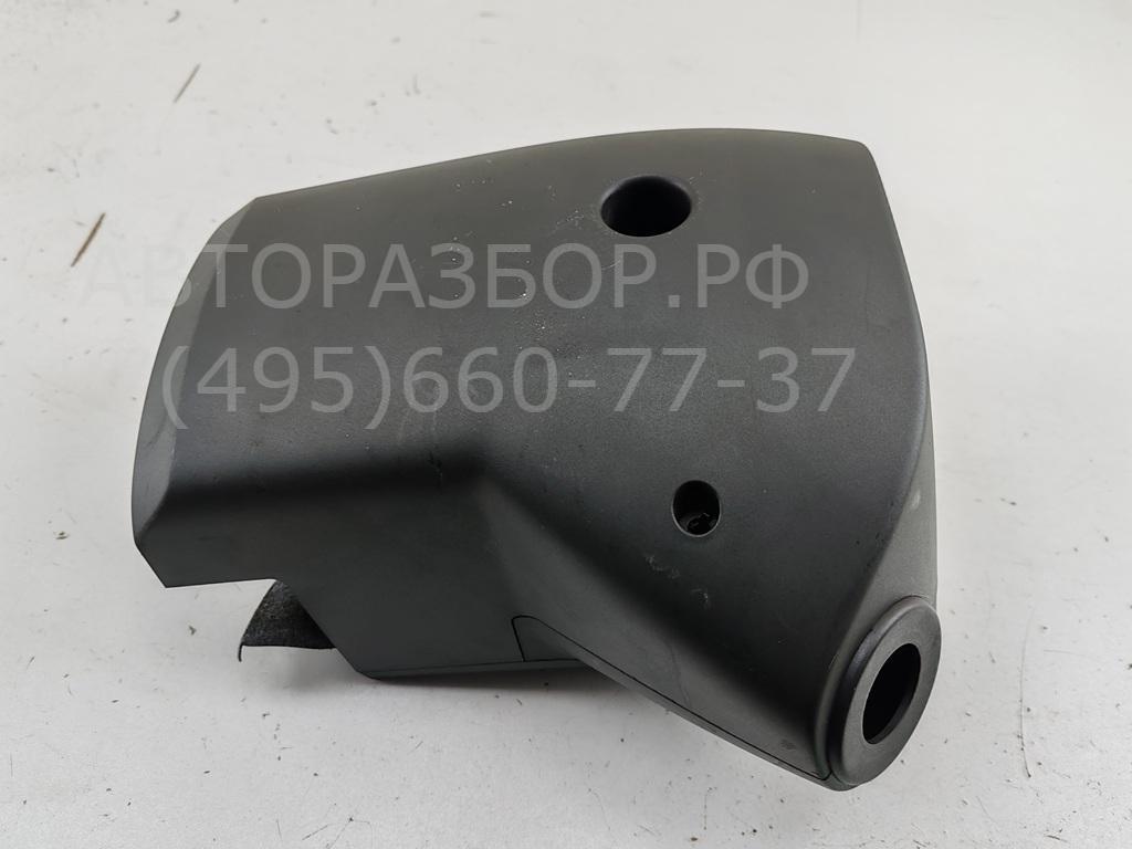 Кожух рулевой колонки