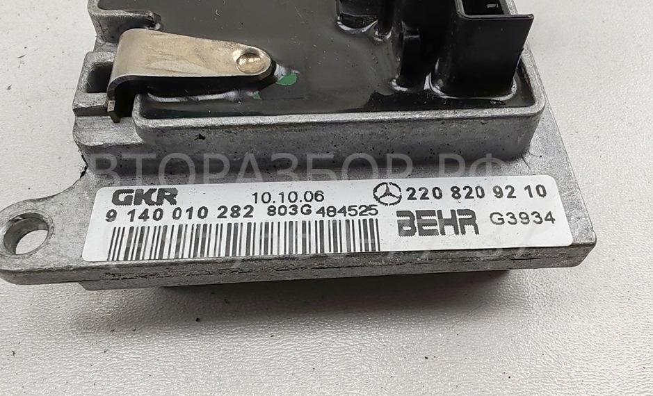 Резистор отопителя