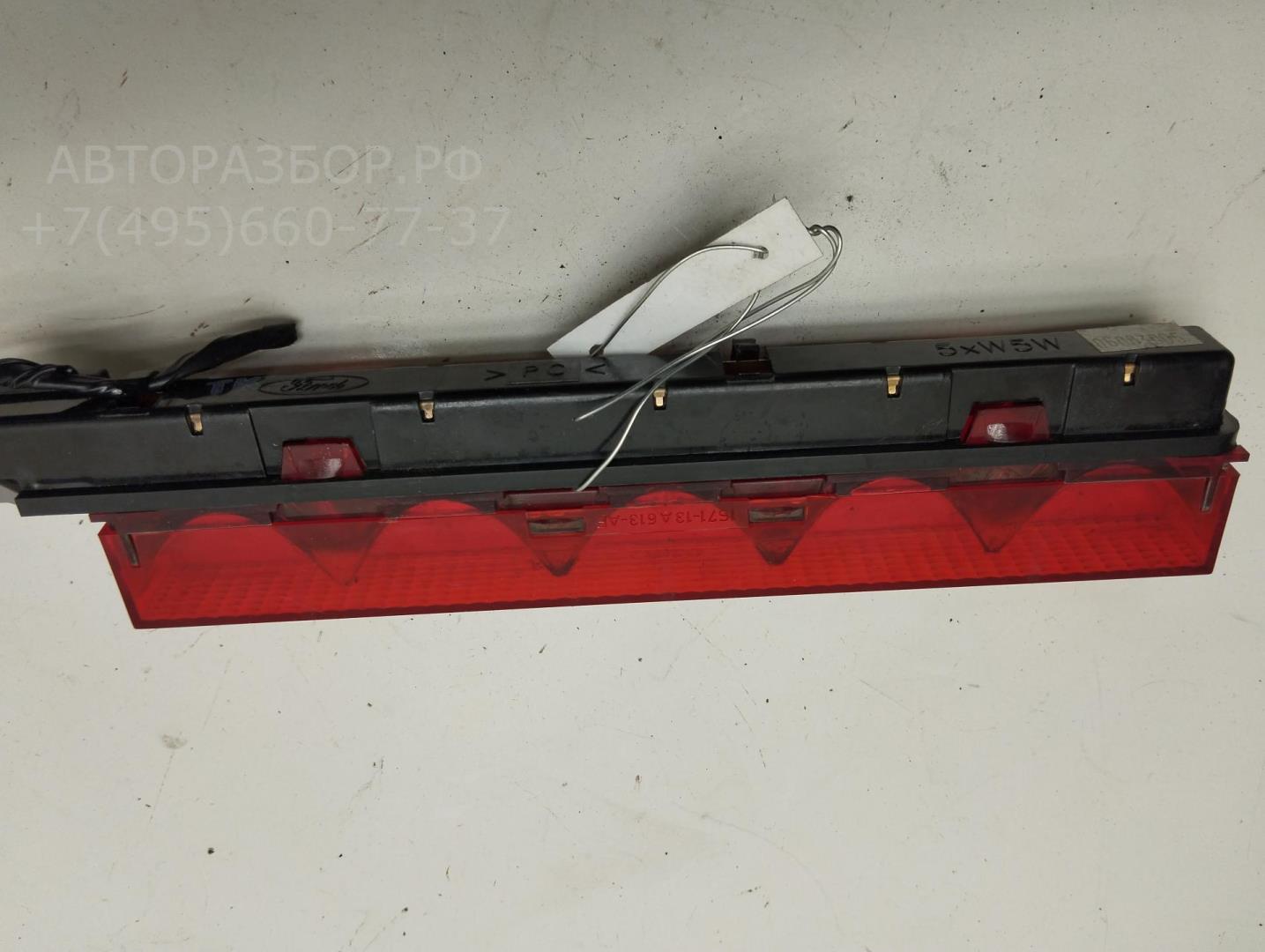 Фонарь задний (стоп сигнал)