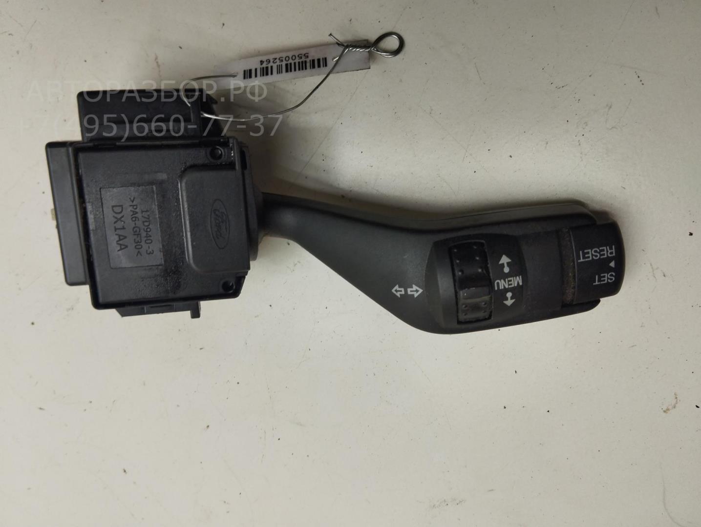 Переключатель поворотов подрулевой