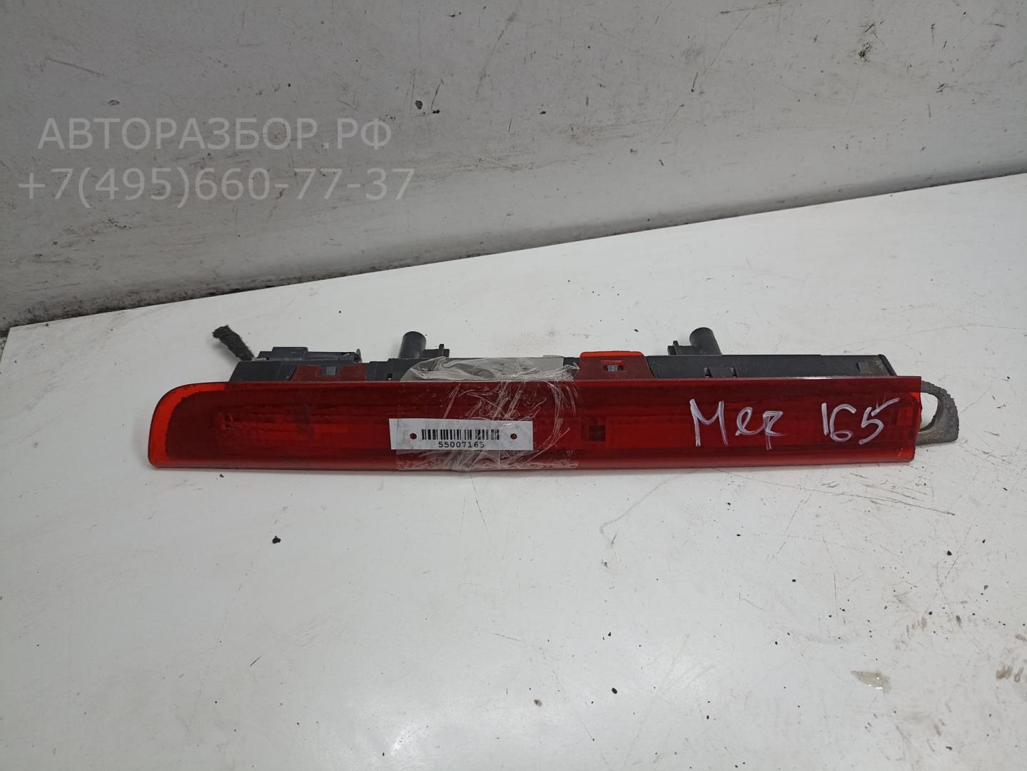 Фонарь задний (стоп сигнал)