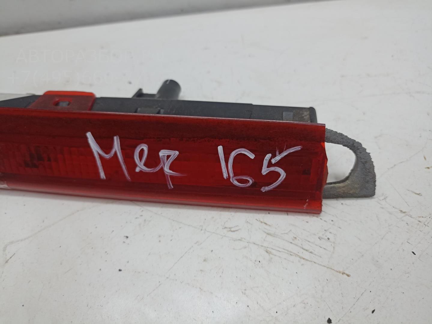 Фонарь задний (стоп сигнал)