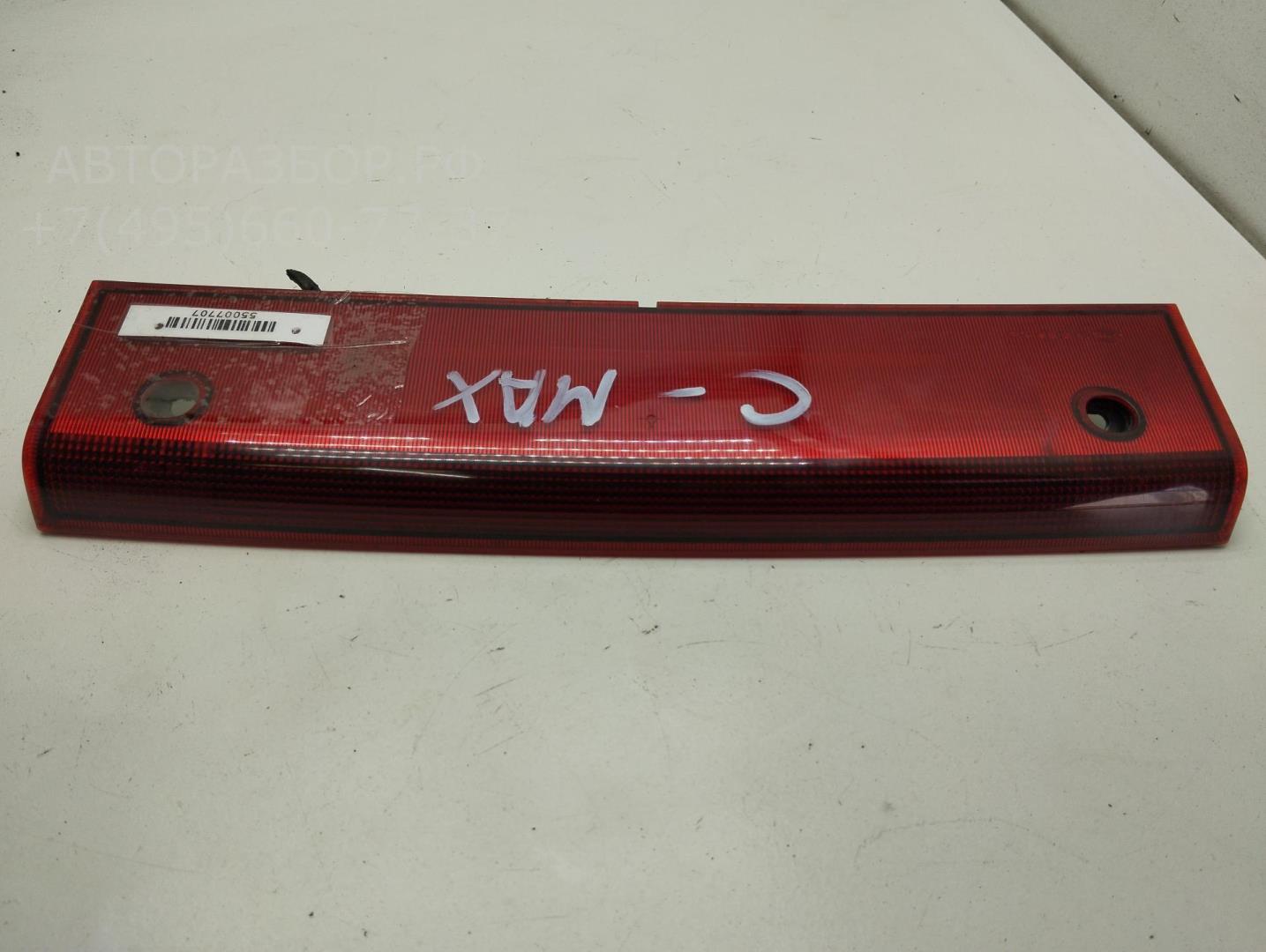 Фонарь задний (стоп сигнал)