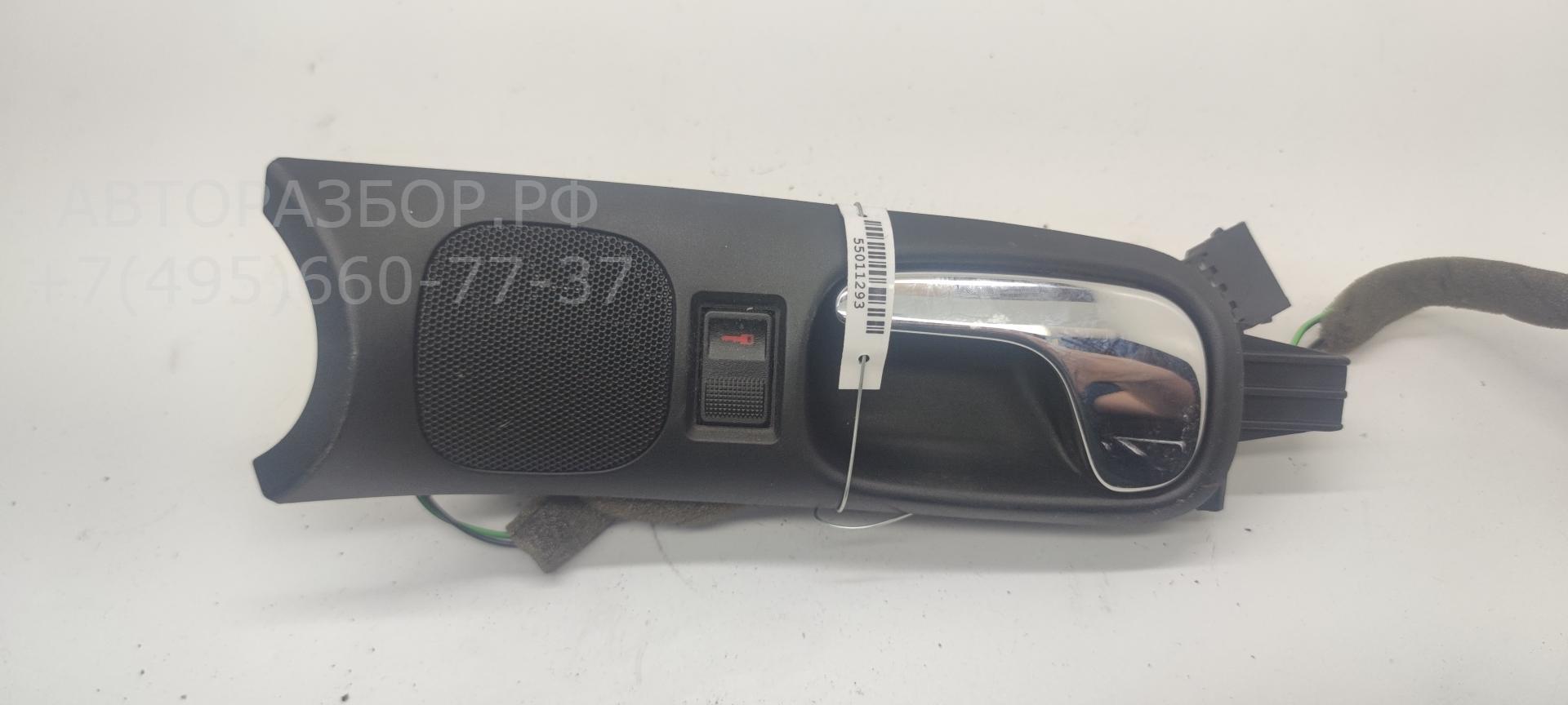 Ручка двери передней внутренняя левая