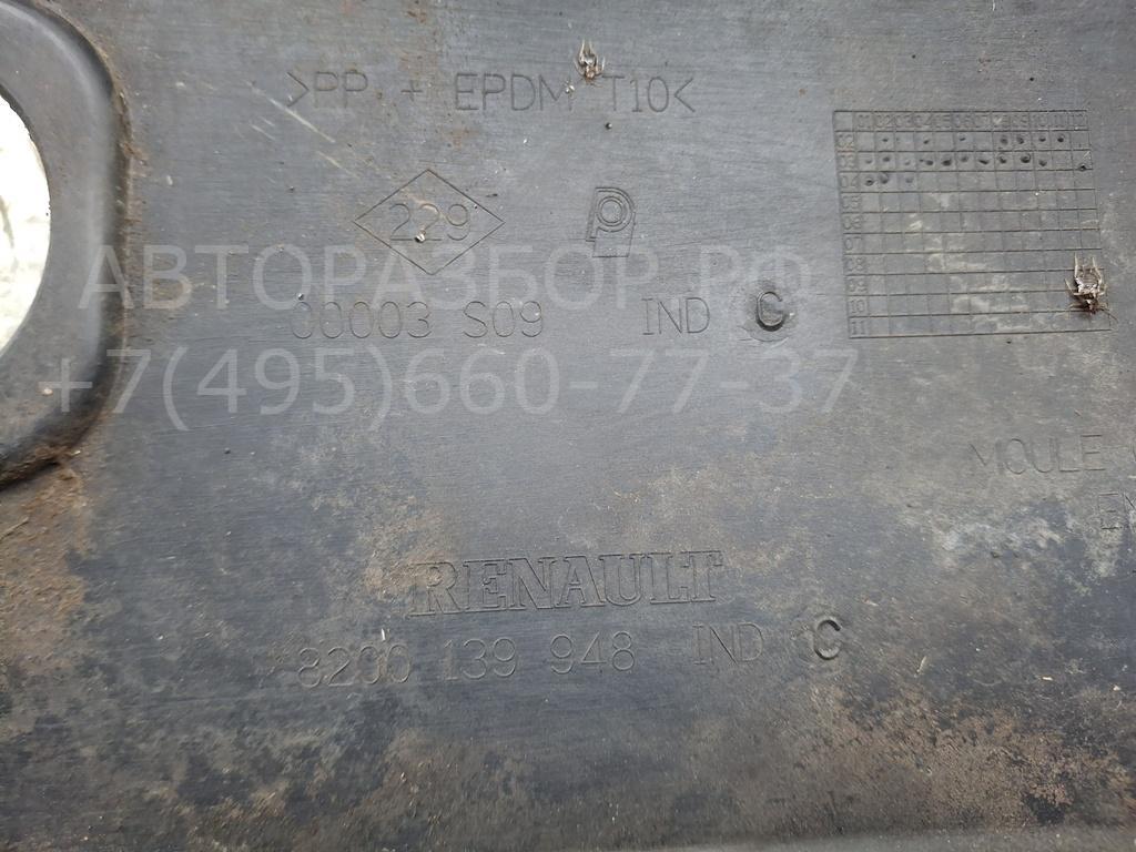 Молдинг переднего бампера правый