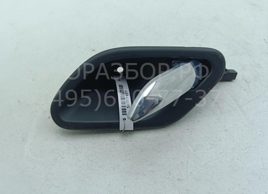 Ручка двери задней внутренняя левая