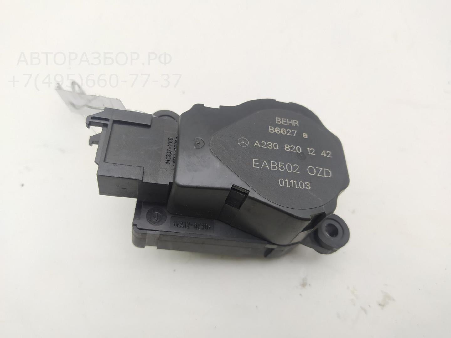 Моторчик заслонки печки