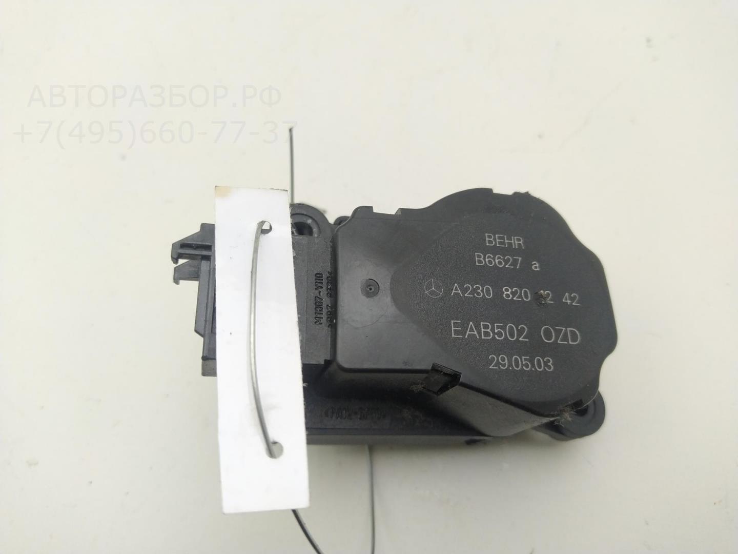 Моторчик заслонки печки